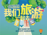 好消息！四川省內(nèi)游已經(jīng)解禁啦?。? /></a></dd>
      <dt>
        <h3 class=