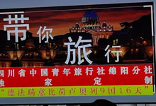 綿陽中旅假日旅行社、四川省中國(guó)青年旅行綿陽分社舉行澳大利亞、歐洲旅游線路推薦會(huì)