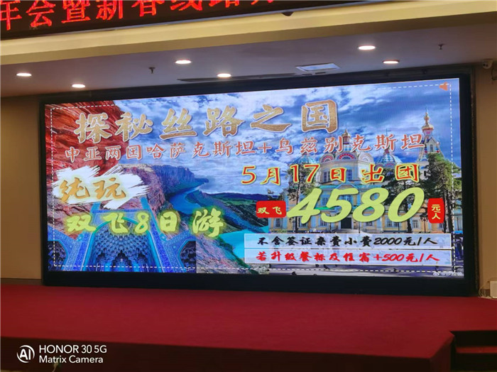 綿陽中旅行假日旅行社2026年年會(huì)暨新品線路發(fā)布會(huì)圓滿舉行