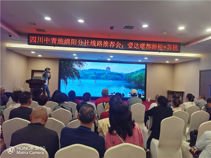 綿陽(yáng)中旅假日旅行社愛(ài)達(dá)魔都號(hào)遇上華東雙臥8日游推薦會(huì)
