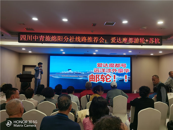 綿陽(yáng)中旅假日旅行社愛(ài)達(dá)魔都號(hào)遇上華東雙臥8日游推薦會(huì)