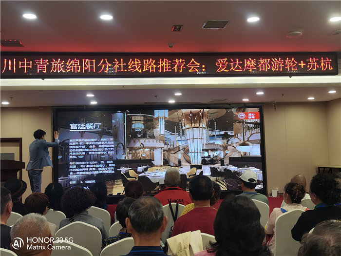 綿陽(yáng)中旅假日旅行社愛(ài)達(dá)魔都號(hào)遇上華東雙臥8日游推薦會(huì)