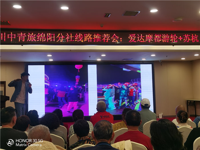 綿陽(yáng)中旅假日旅行社愛(ài)達(dá)魔都號(hào)遇上華東雙臥8日游推薦會(huì)