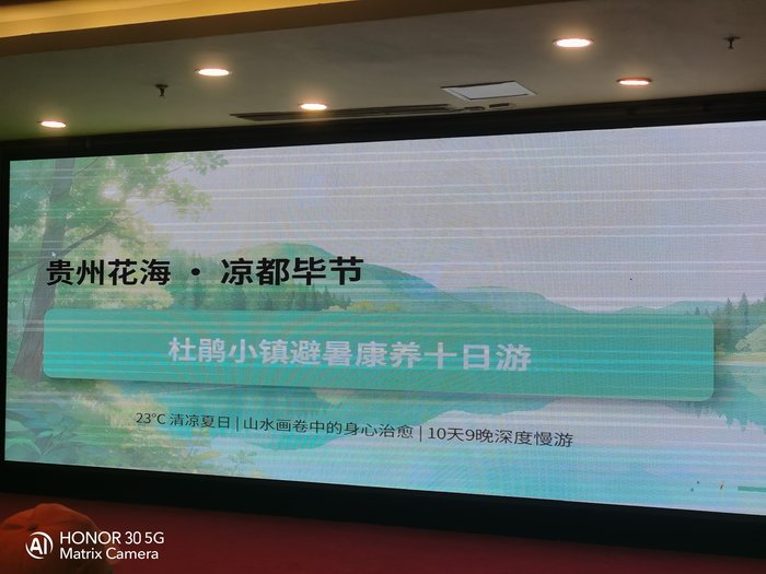 綿陽中旅假日舉辦山西、貴州精品線路推薦會，解鎖雙地特色出行