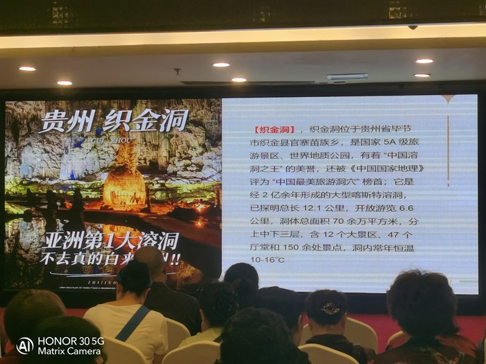 綿陽中旅假日舉辦山西、貴州精品線路推薦會，解鎖雙地特色出行